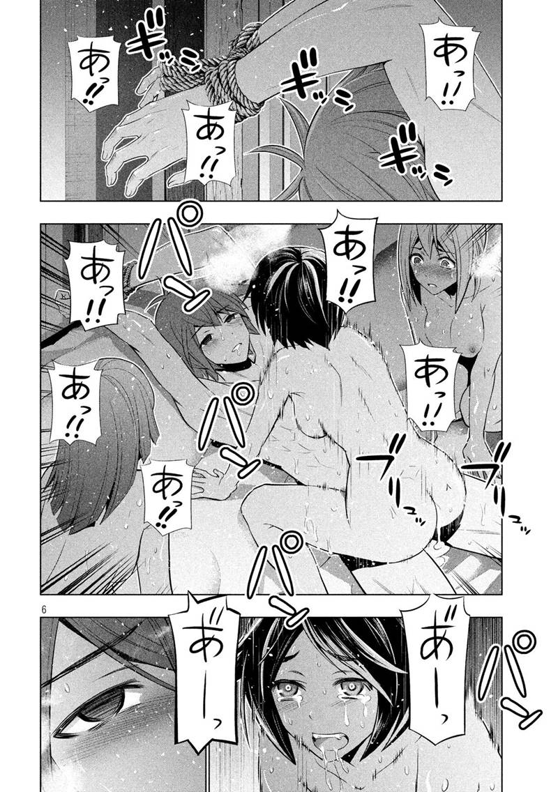 《平行天堂》62话第6页