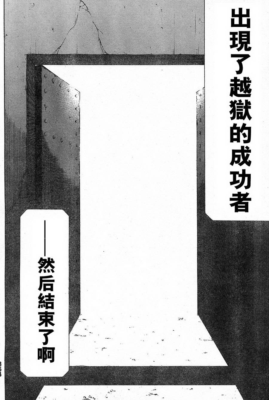 《朋友游戏》46话第28页