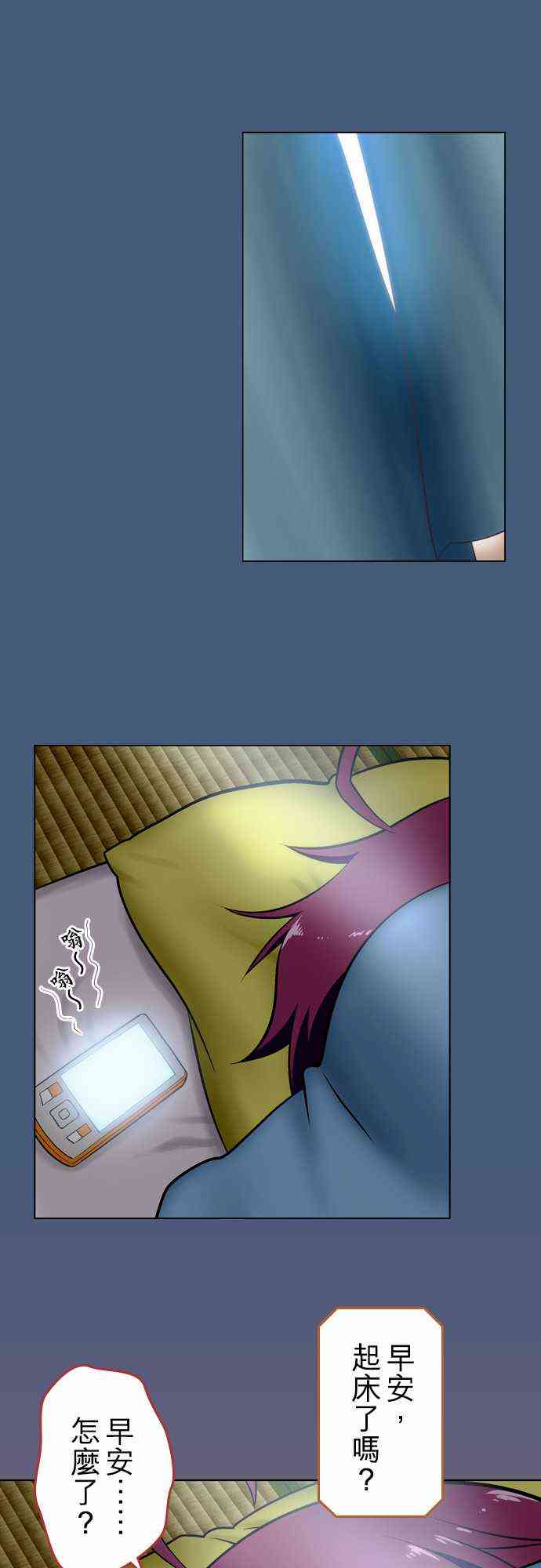 《舞风CHALLENGE》17话第1页