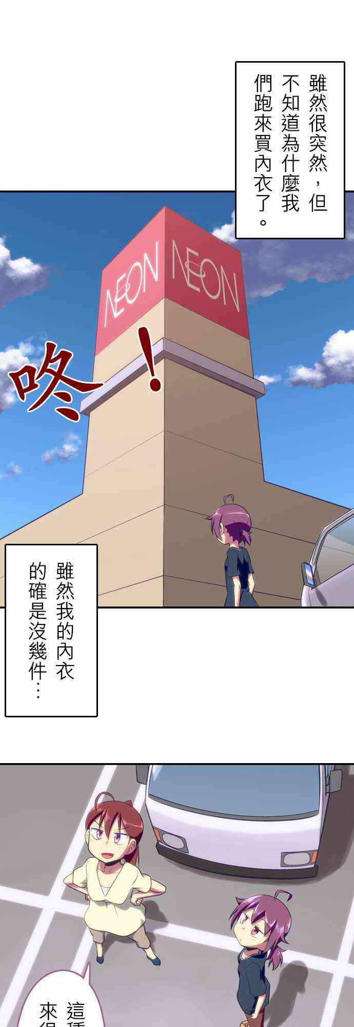 《舞风CHALLENGE》53话第1页