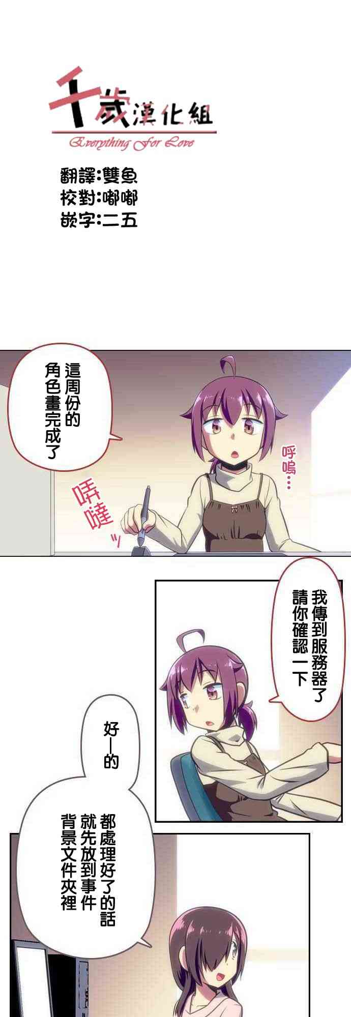 《舞风CHALLENGE》107话第1页