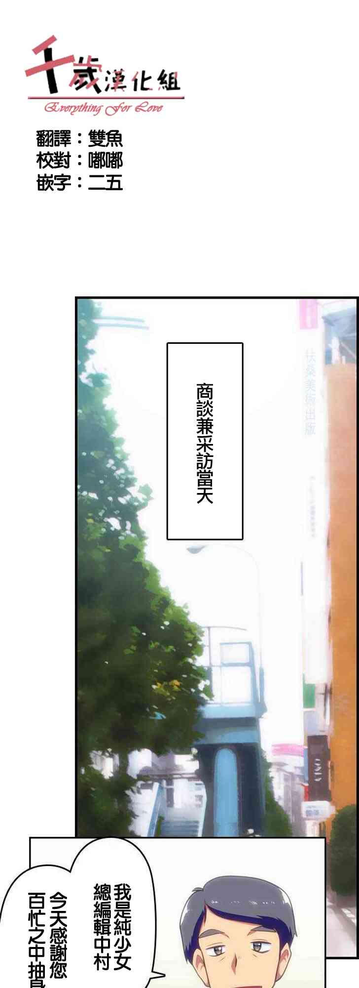 《舞风CHALLENGE》115话第1页