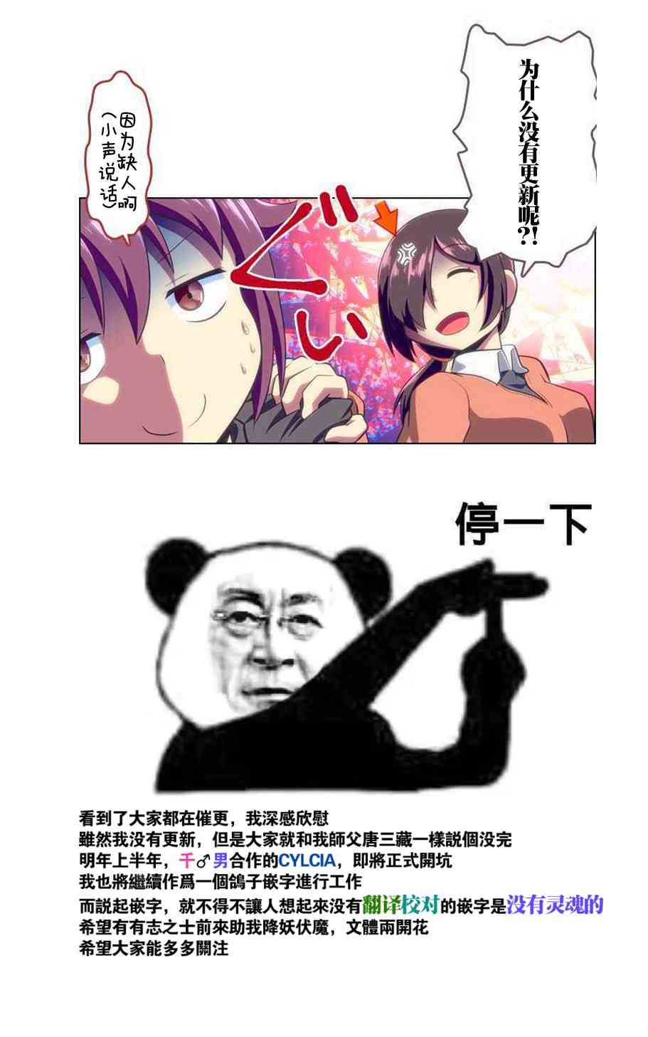 《舞风CHALLENGE》118话第1页