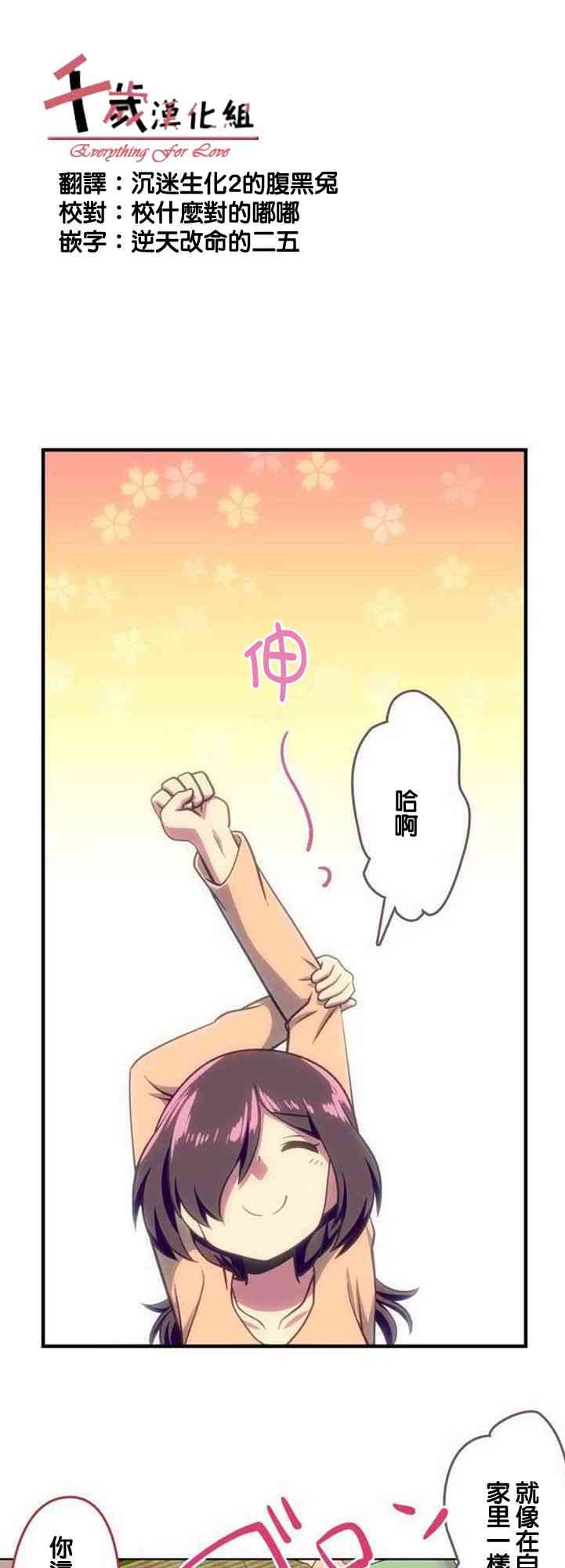 《舞风CHALLENGE》124话第1页