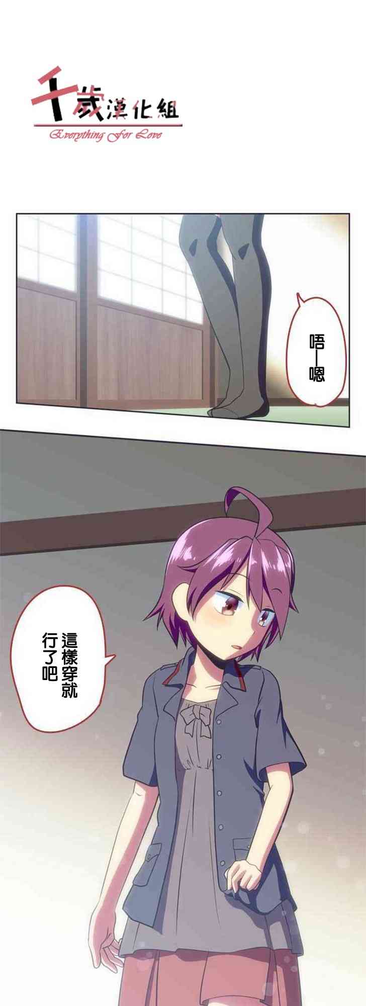 《舞风CHALLENGE》136话第1页