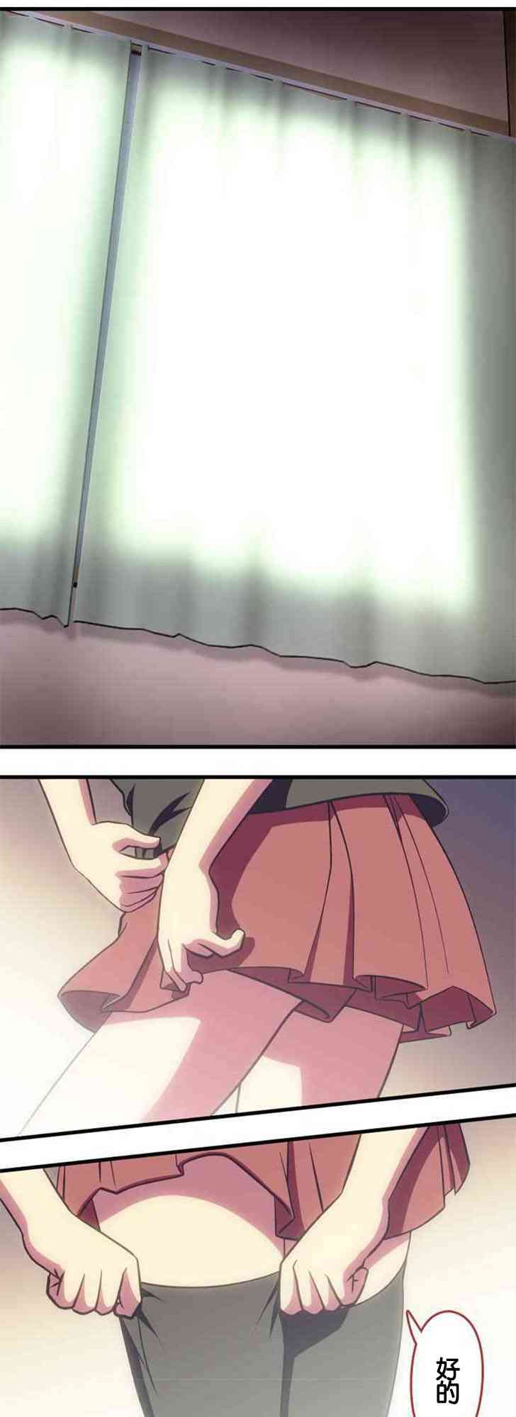 《舞风CHALLENGE》137话第1页