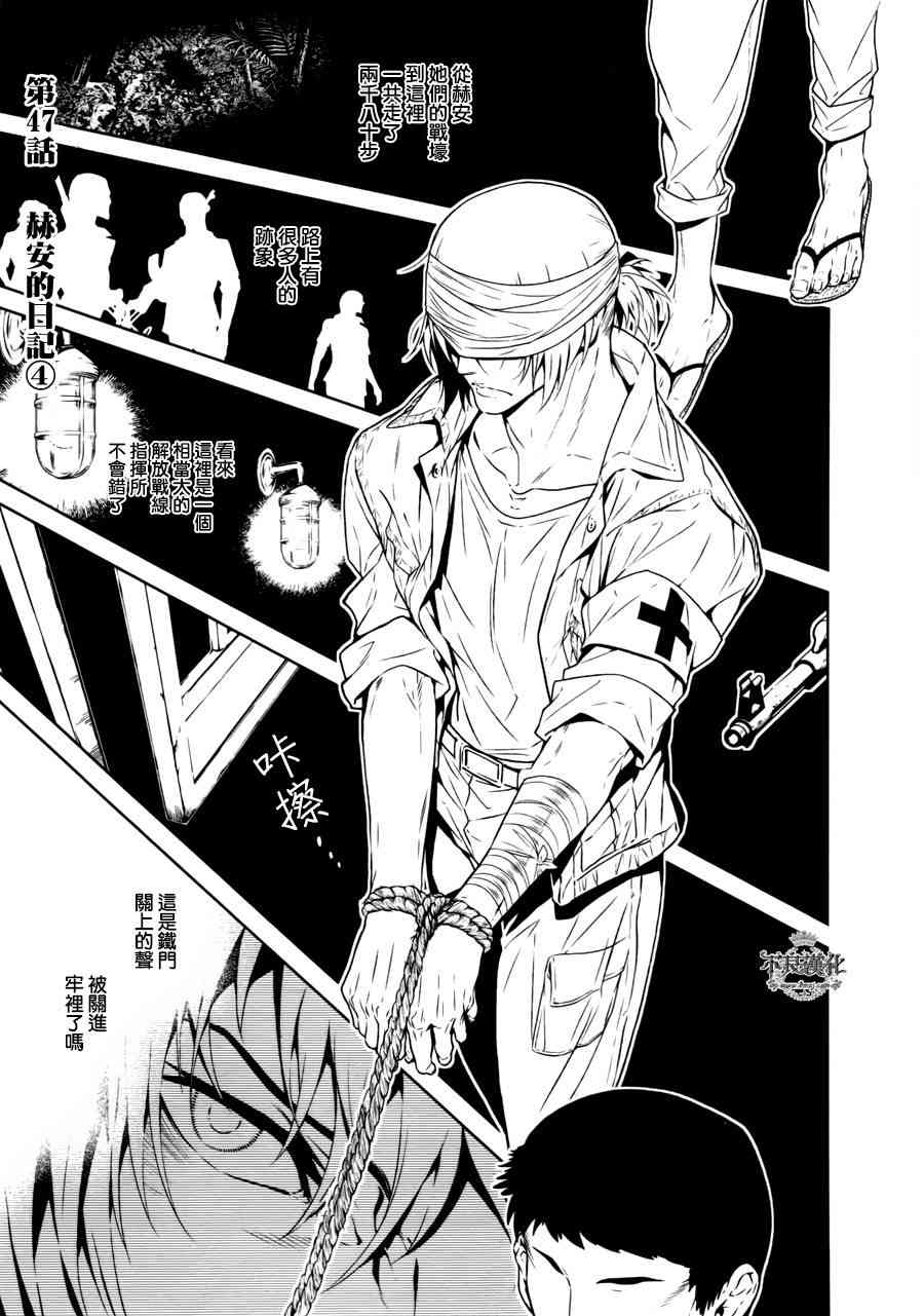 《青年黑杰克》47话第1页
