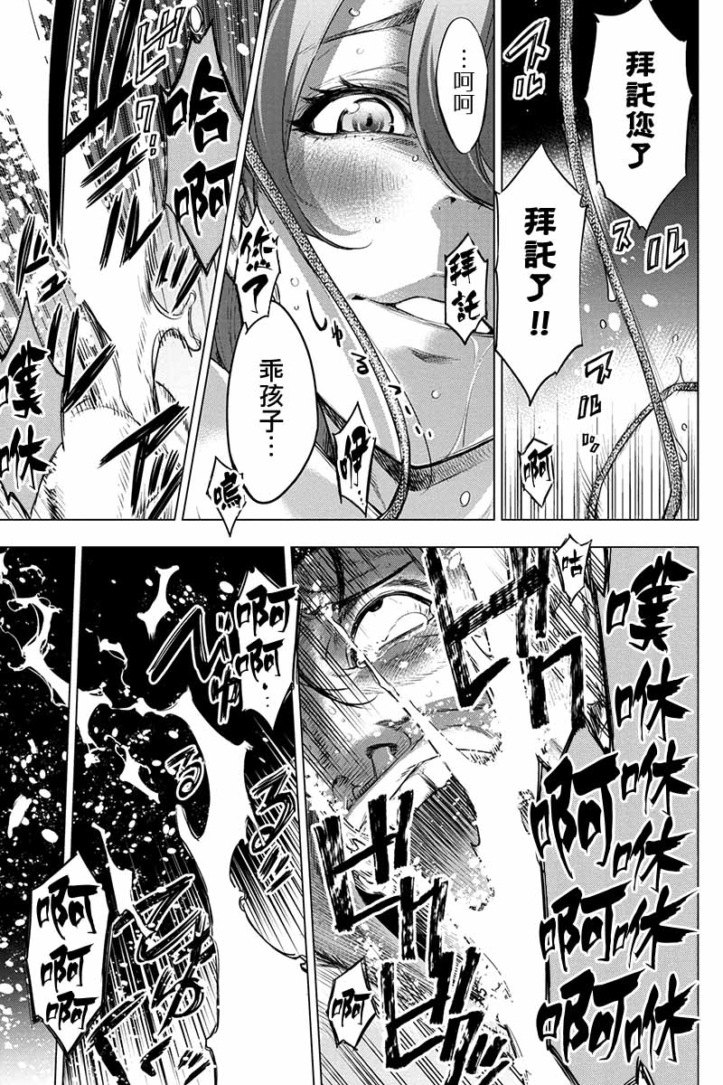 《隐语岛》57话第2页