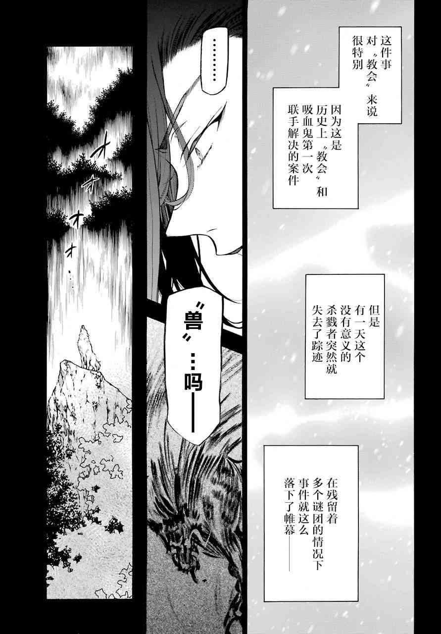 《瓦尼塔斯的手记》22话第28页