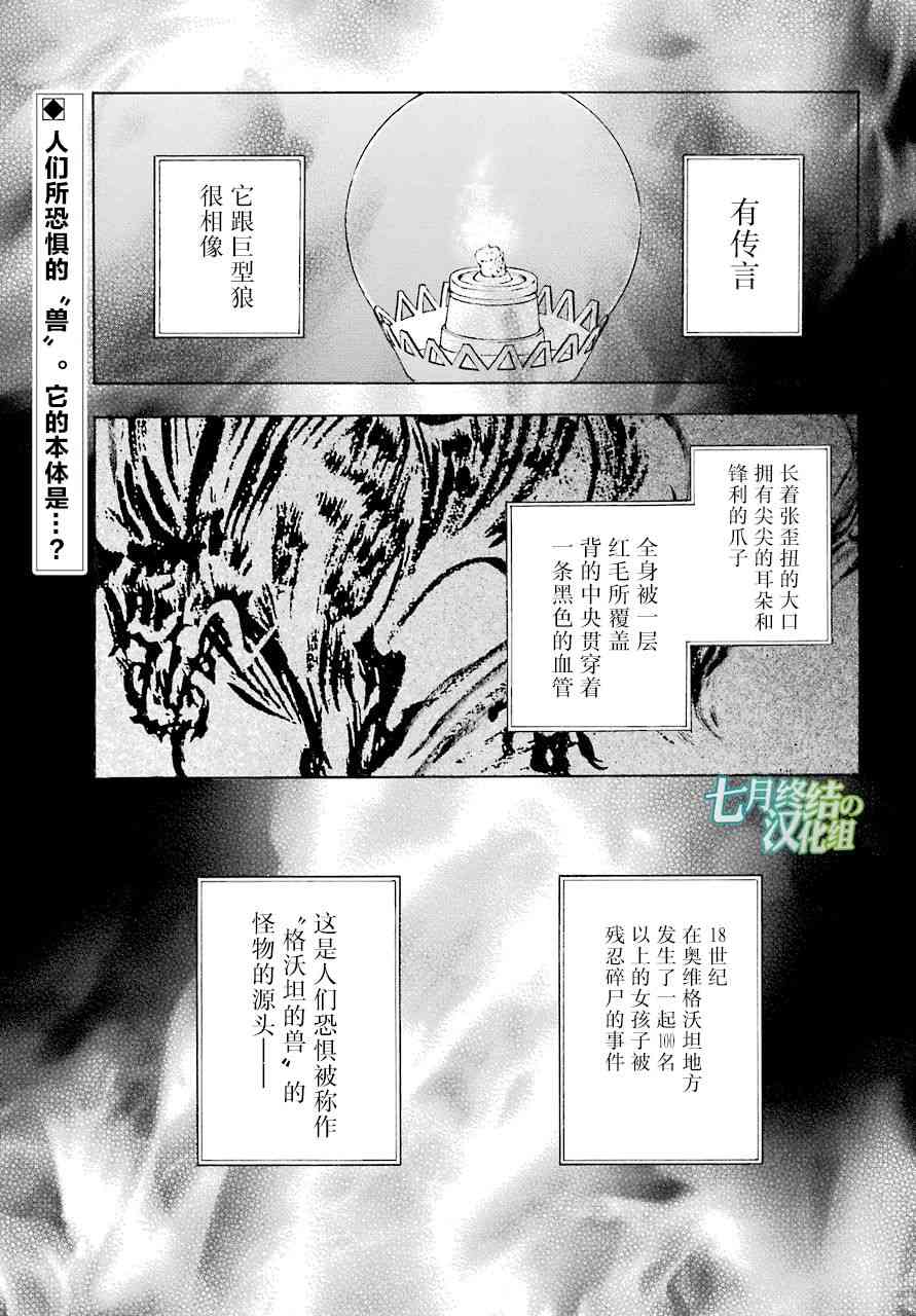 《瓦尼塔斯的手记》23话第2页