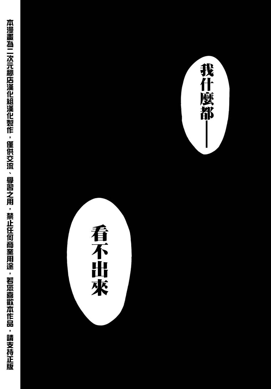 《文豪野犬》54话第42页