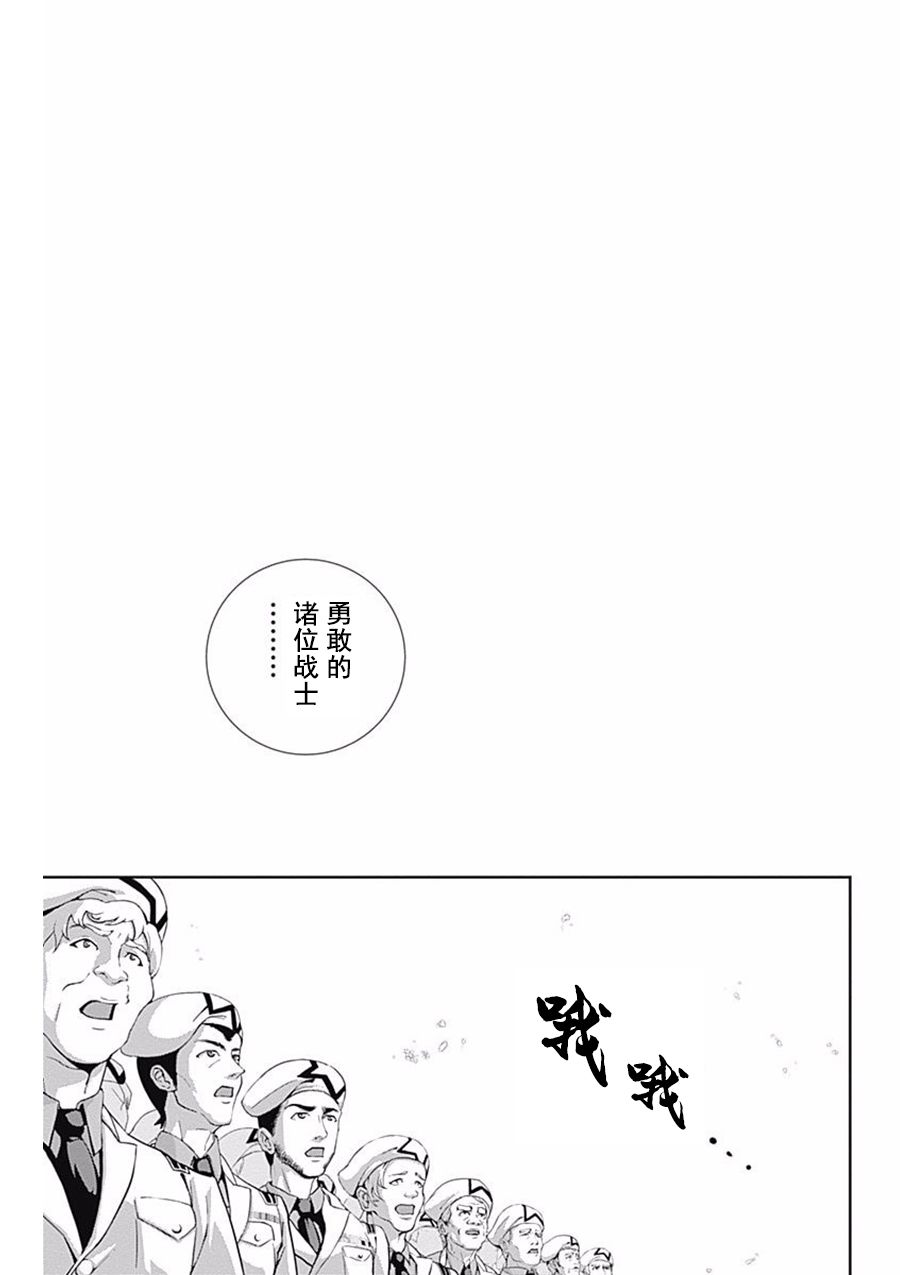 《银河英雄传说》第44话第6页