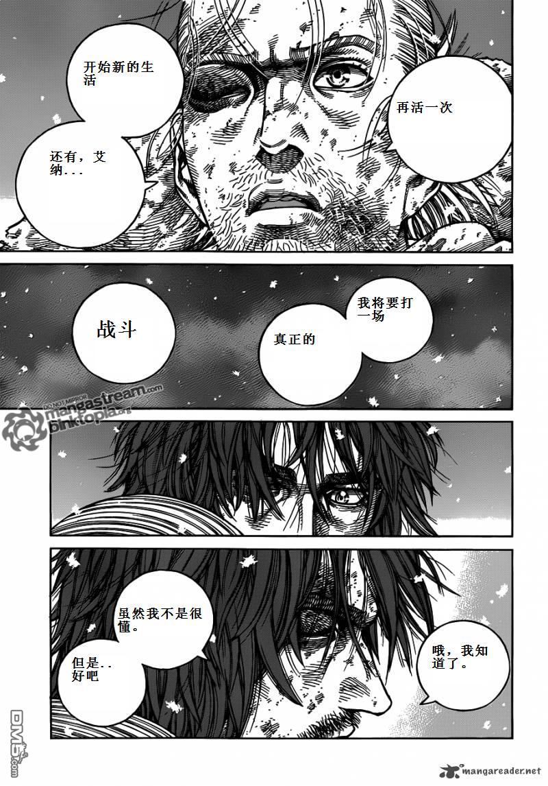 《海盗战记》第71话第30页