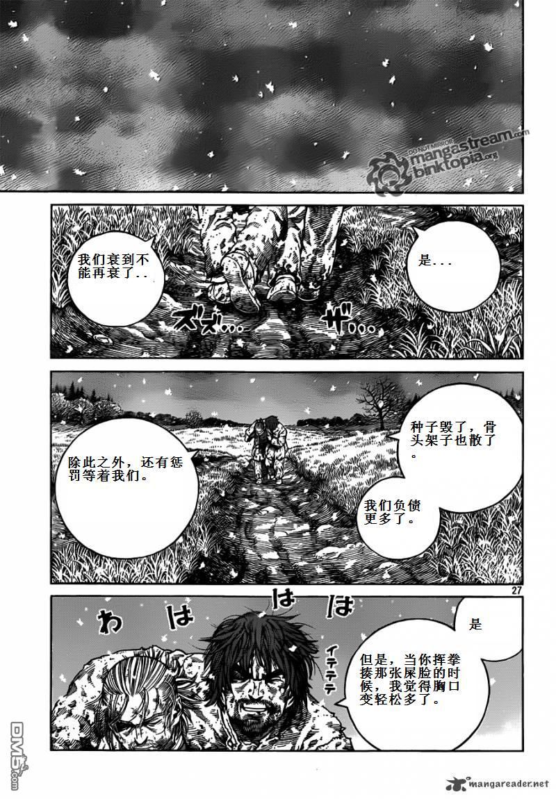 《海盗战记》第71话第26页