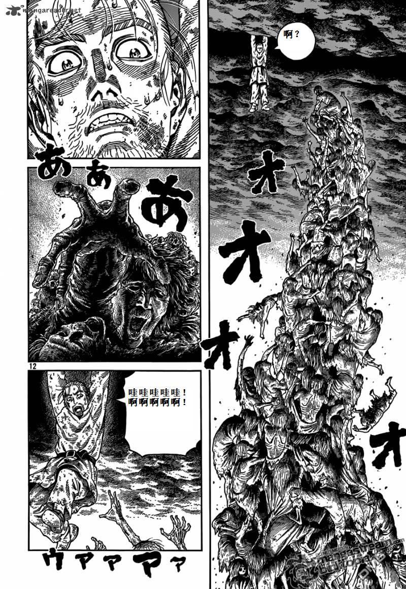 《海盗战记》第71话第13页