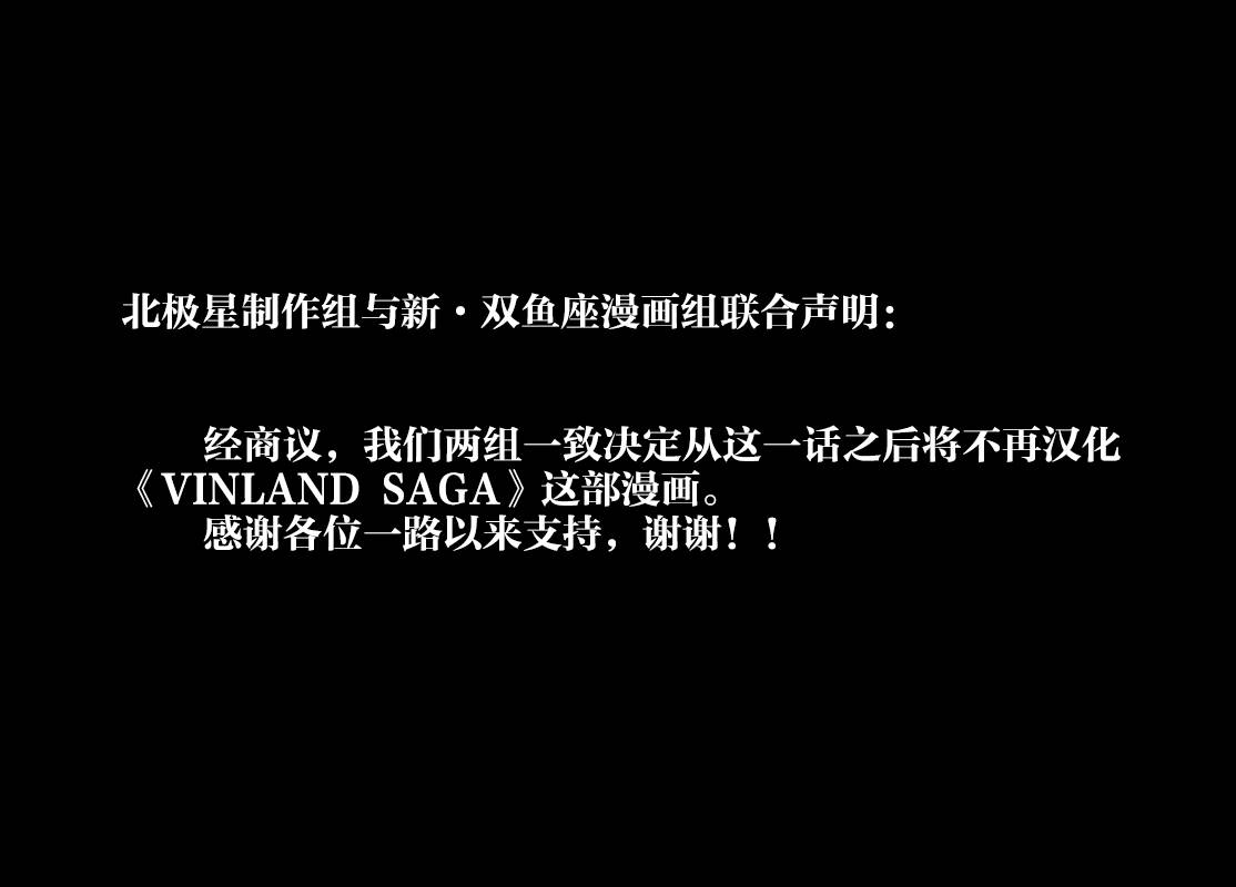 《海盗战记》第159话 波罗的海战役35第29页