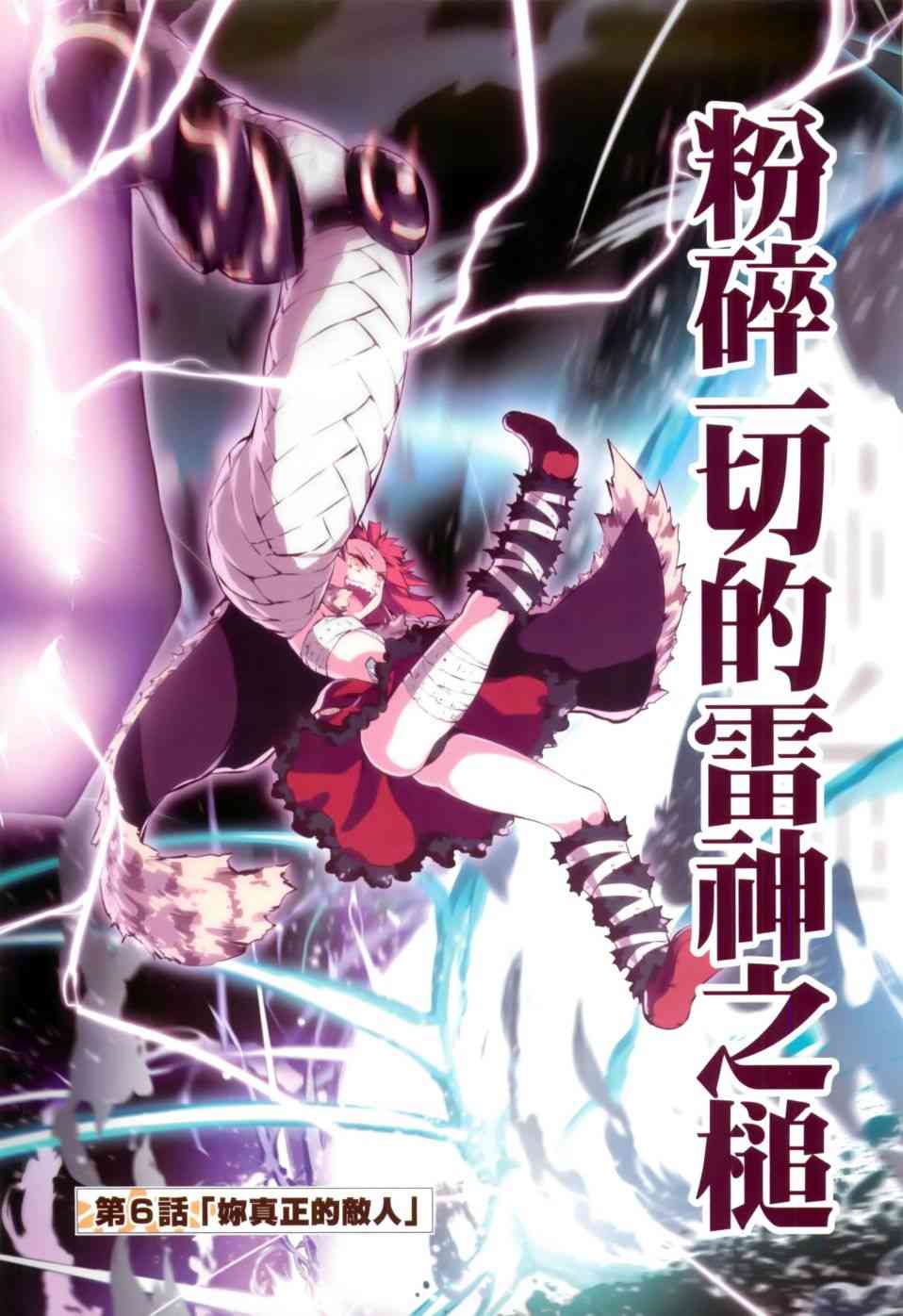 《Fate kaleid liner 魔法少女☆伊莉雅3Rei》2话第4页