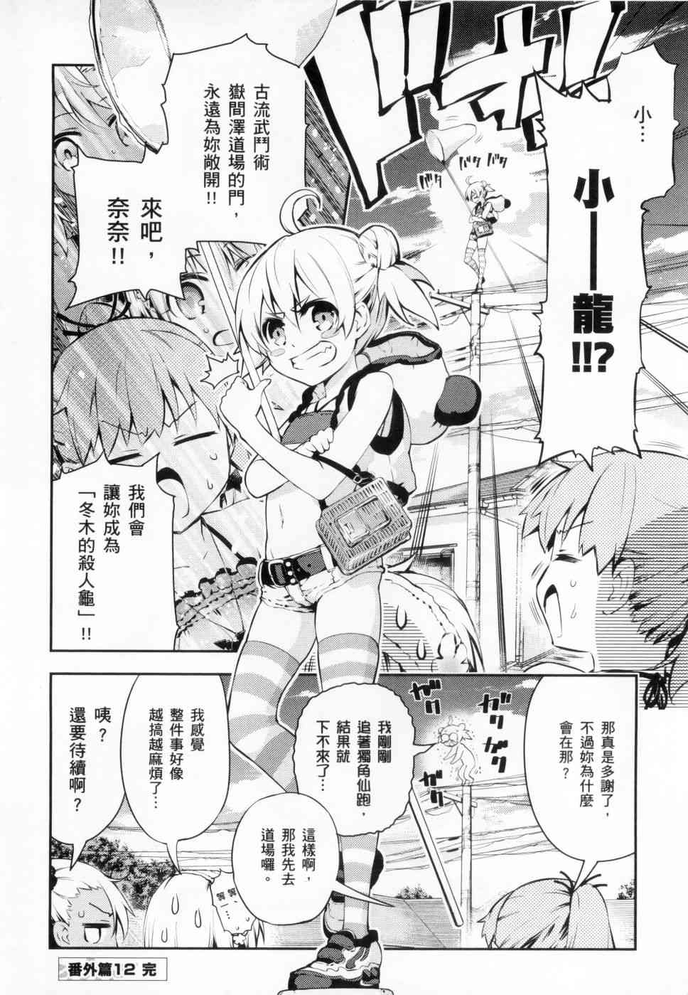 《Fate kaleid liner 魔法少女☆伊莉雅3Rei》4话第146页