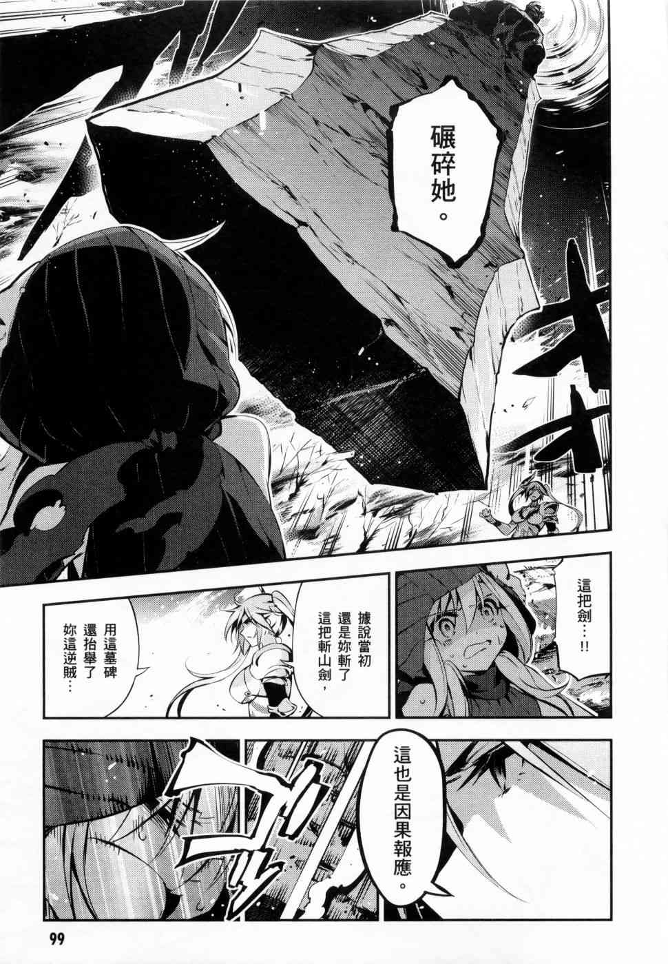 《Fate kaleid liner 魔法少女☆伊莉雅3Rei》4话第101页