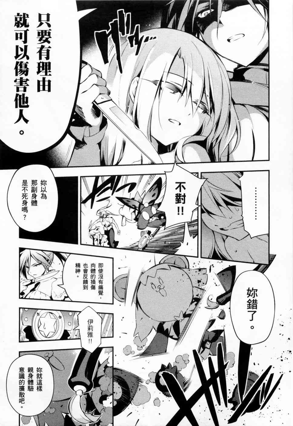 《Fate kaleid liner 魔法少女☆伊莉雅3Rei》4话第47页