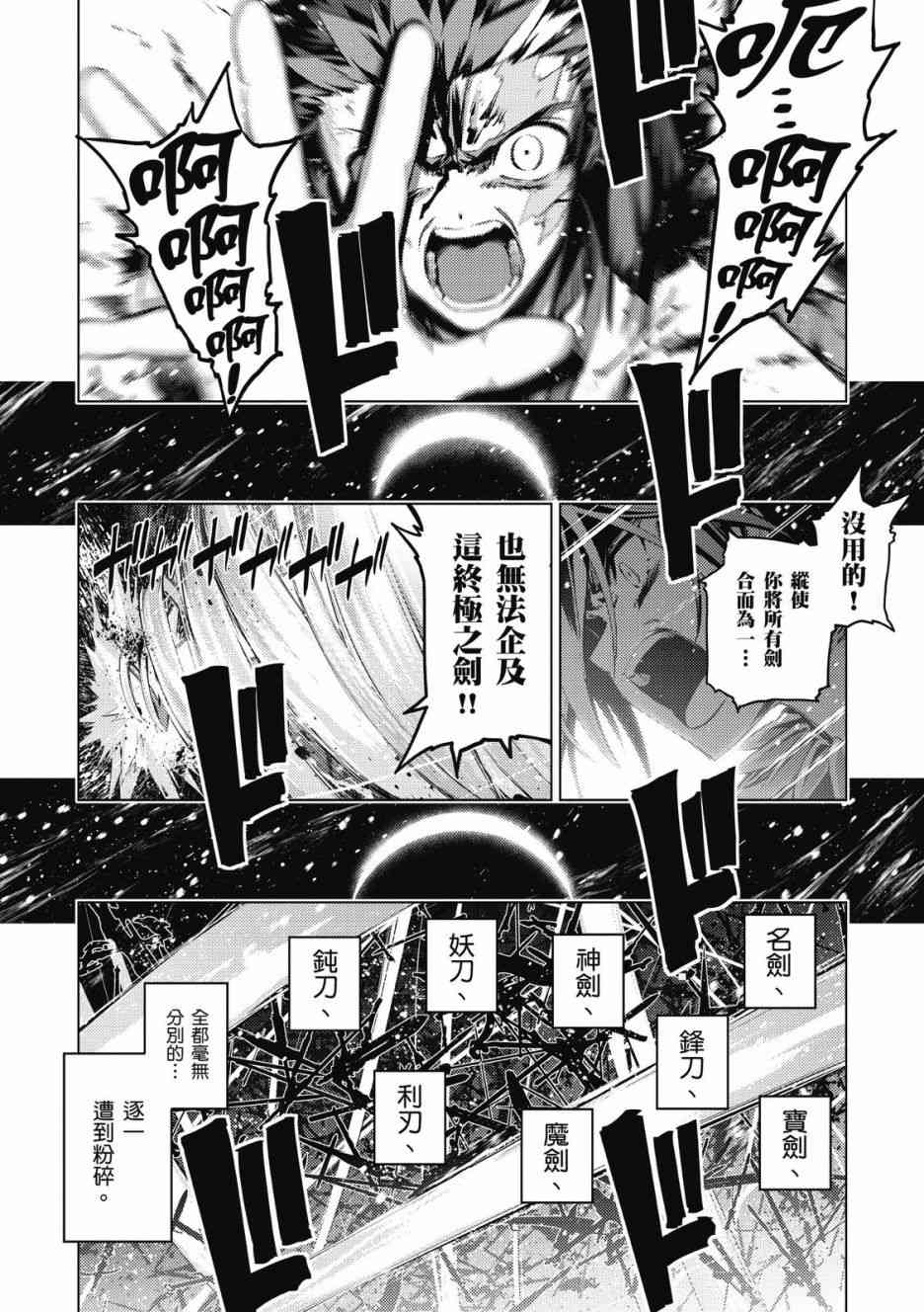 《Fate kaleid liner 魔法少女☆伊莉雅3Rei》8话第124页