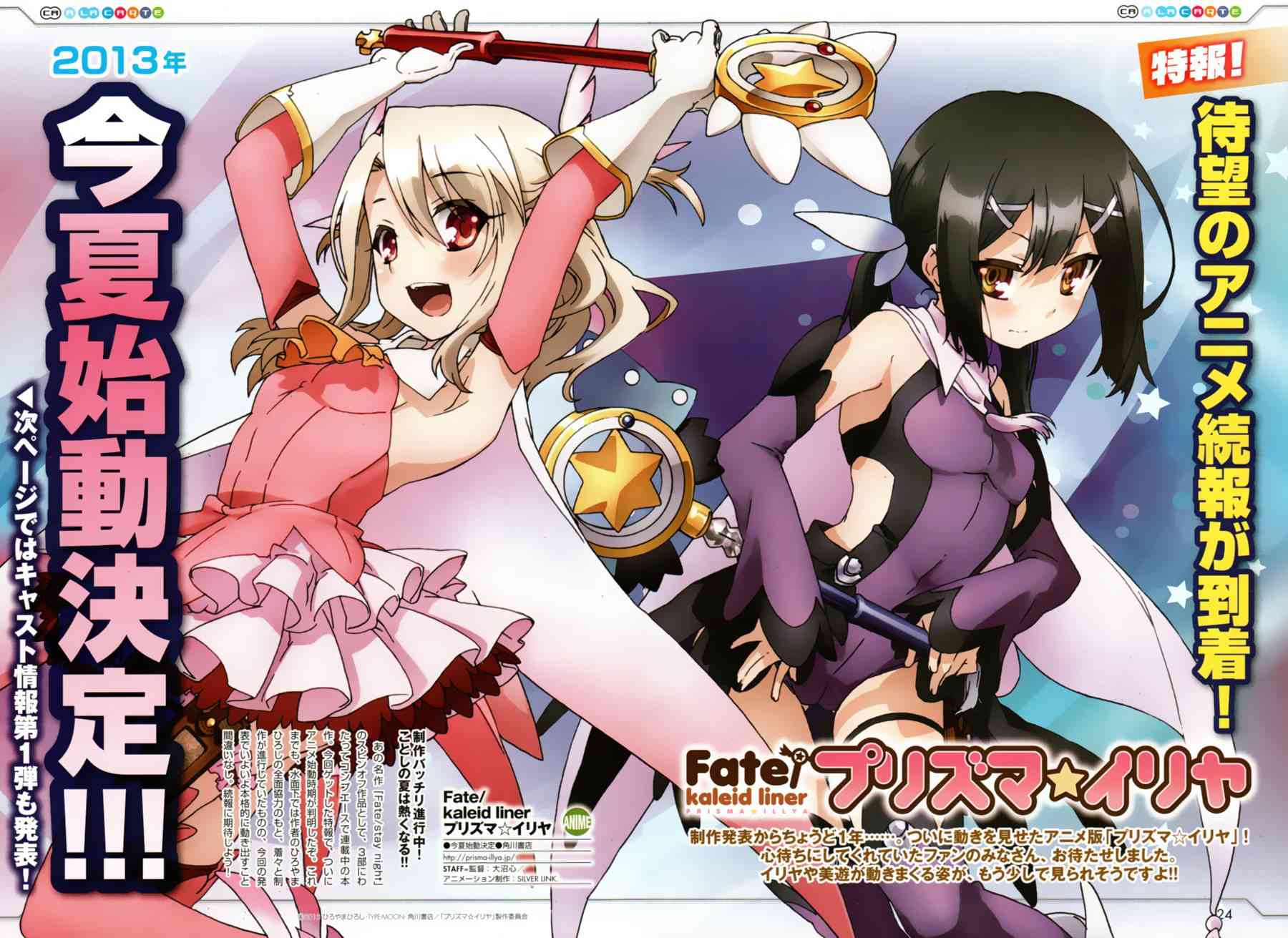 《Fate kaleid liner 魔法少女☆伊莉雅3Rei》10话第3页