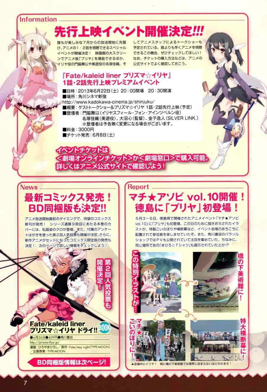 《Fate kaleid liner 魔法少女☆伊莉雅3Rei》12话第5页