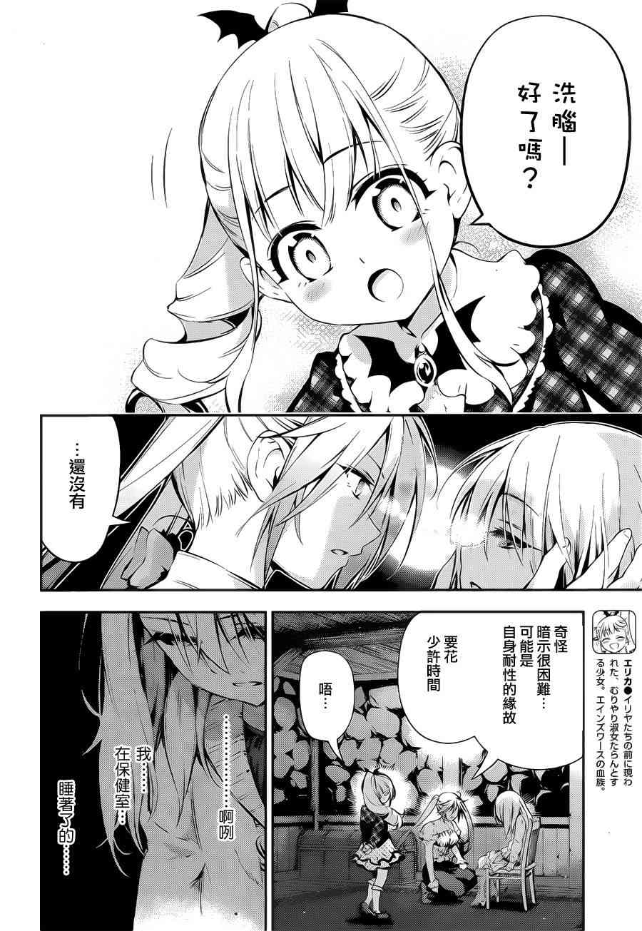 《Fate kaleid liner 魔法少女☆伊莉雅3Rei》13话第18页