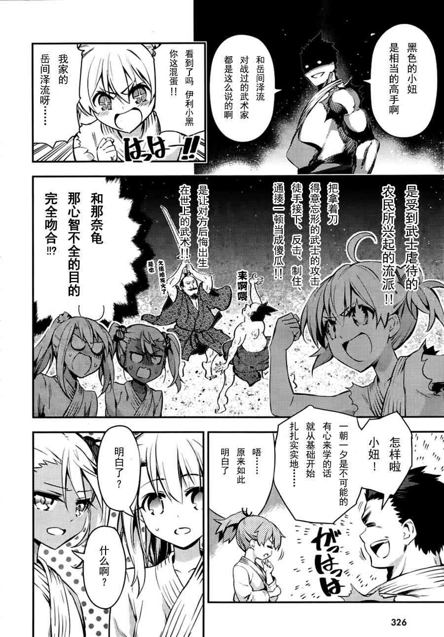 《Fate kaleid liner 魔法少女☆伊莉雅3Rei》番外篇3第6页