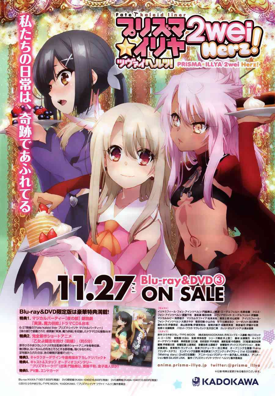 《Fate kaleid liner 魔法少女☆伊莉雅3Rei》35话第2页