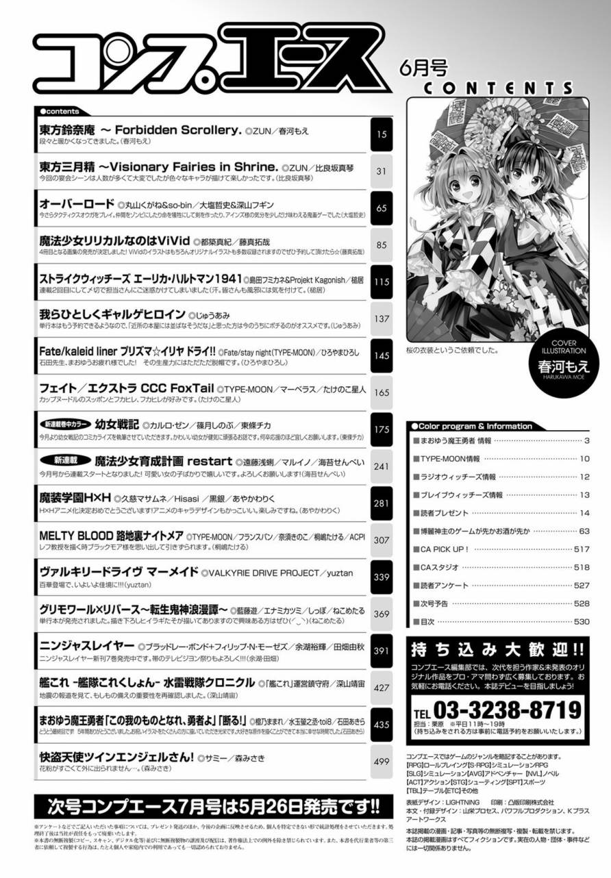 《Fate kaleid liner 魔法少女☆伊莉雅3Rei》40话第1页