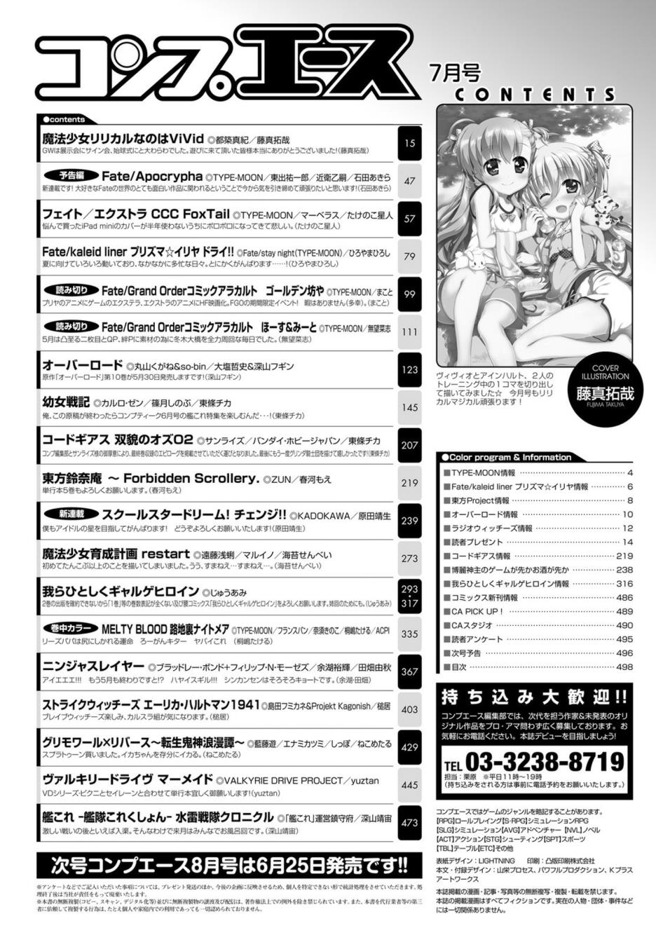 《Fate kaleid liner 魔法少女☆伊莉雅3Rei》41话第1页