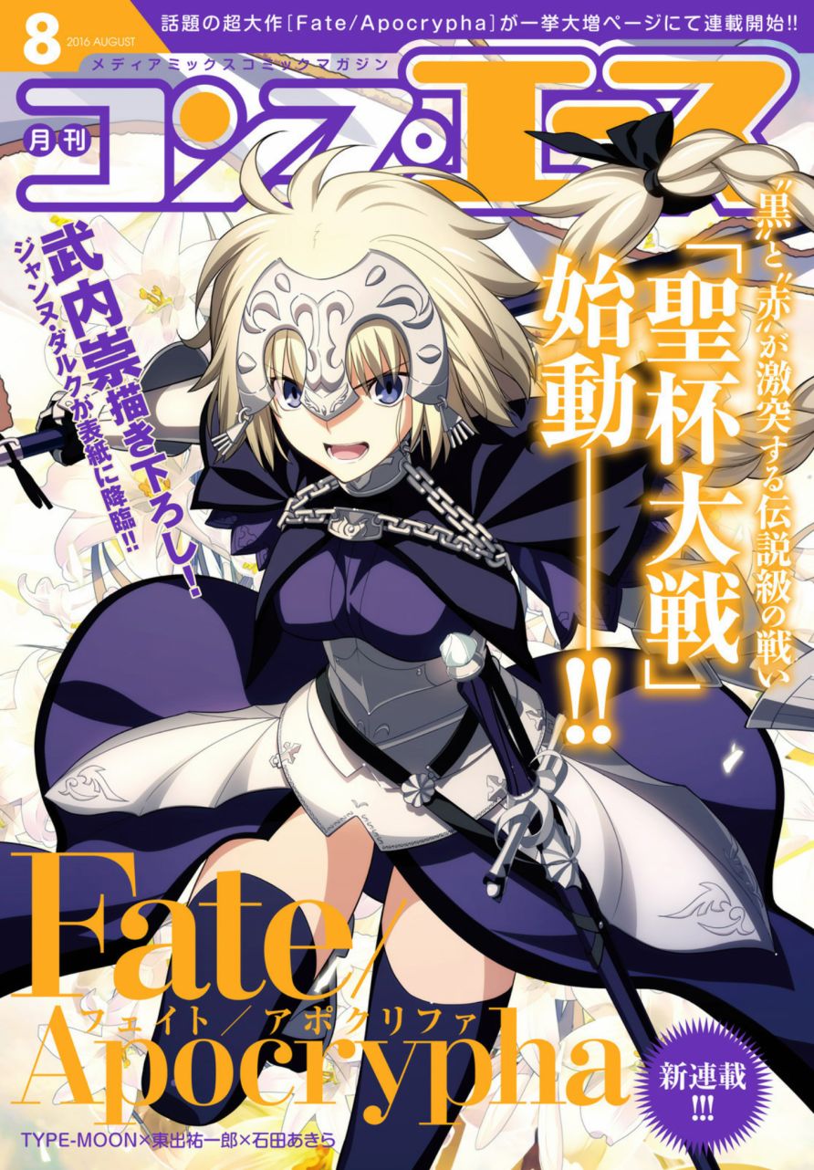 《Fate kaleid liner 魔法少女☆伊莉雅3Rei》42话第1页