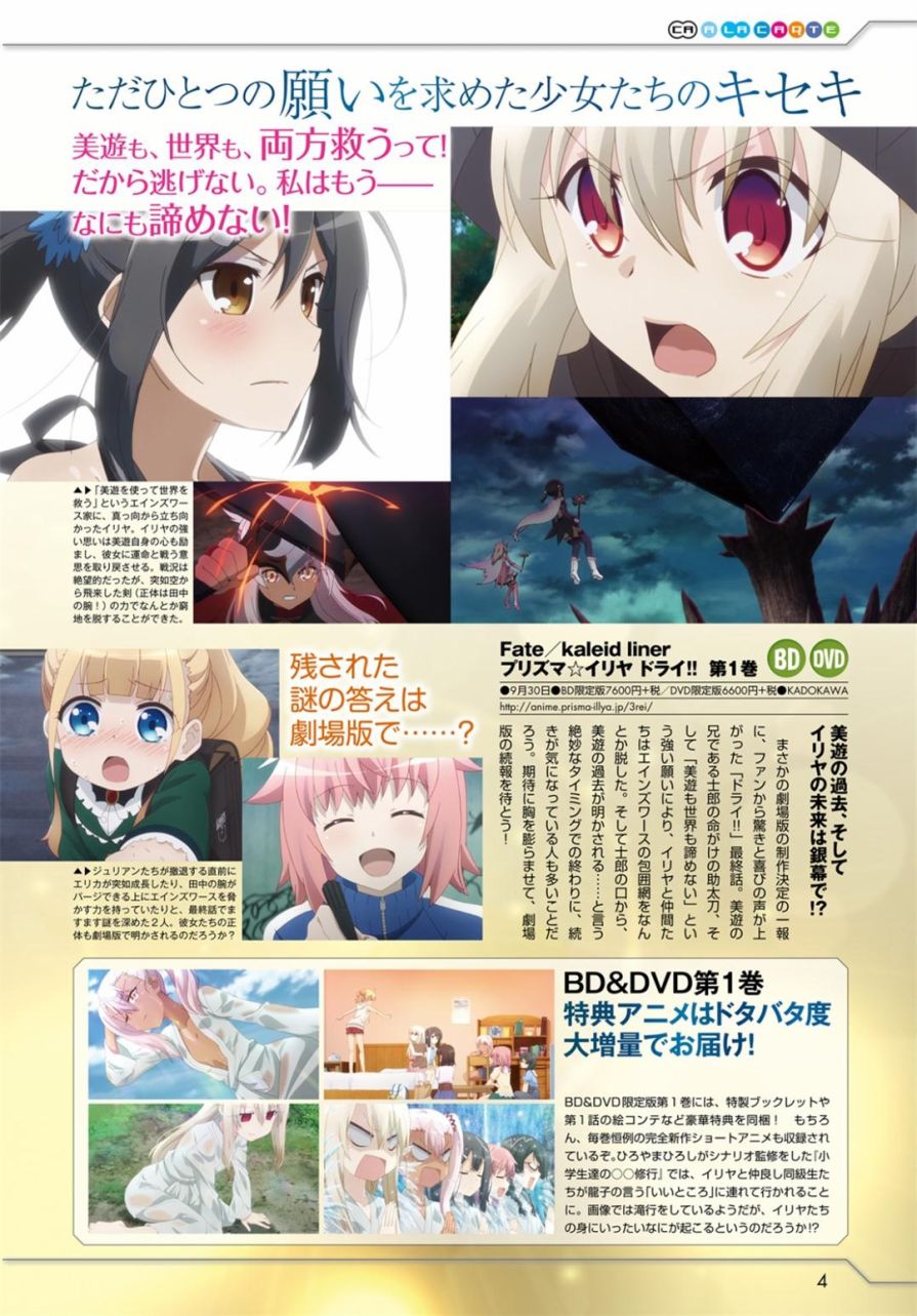 《Fate kaleid liner 魔法少女☆伊莉雅3Rei》44话第21页