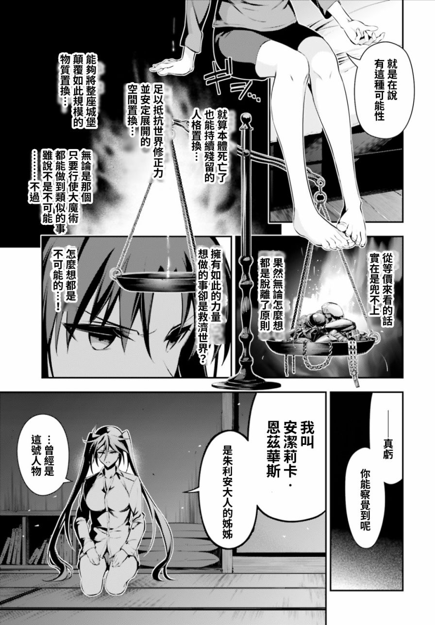 《Fate kaleid liner 魔法少女☆伊莉雅3Rei》44话第13页