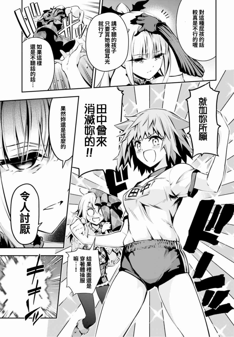 《Fate kaleid liner 魔法少女☆伊莉雅3Rei》47话第22页