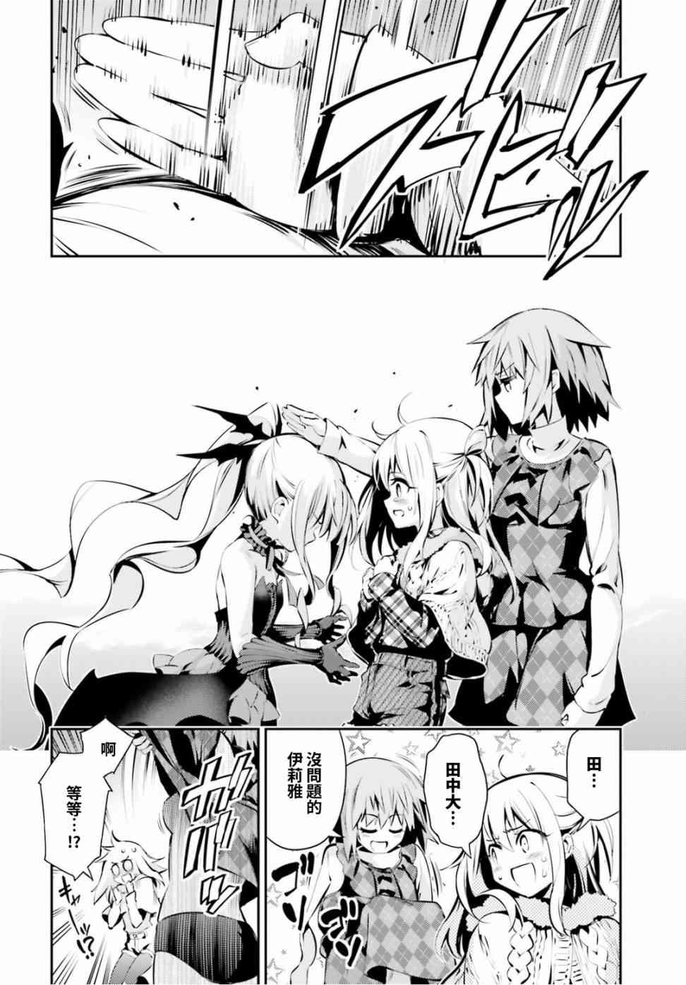 《Fate kaleid liner 魔法少女☆伊莉雅3Rei》47话第21页