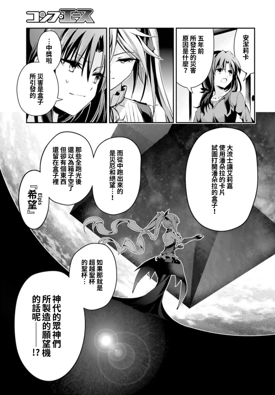 《Fate kaleid liner 魔法少女☆伊莉雅3Rei》48话第15页