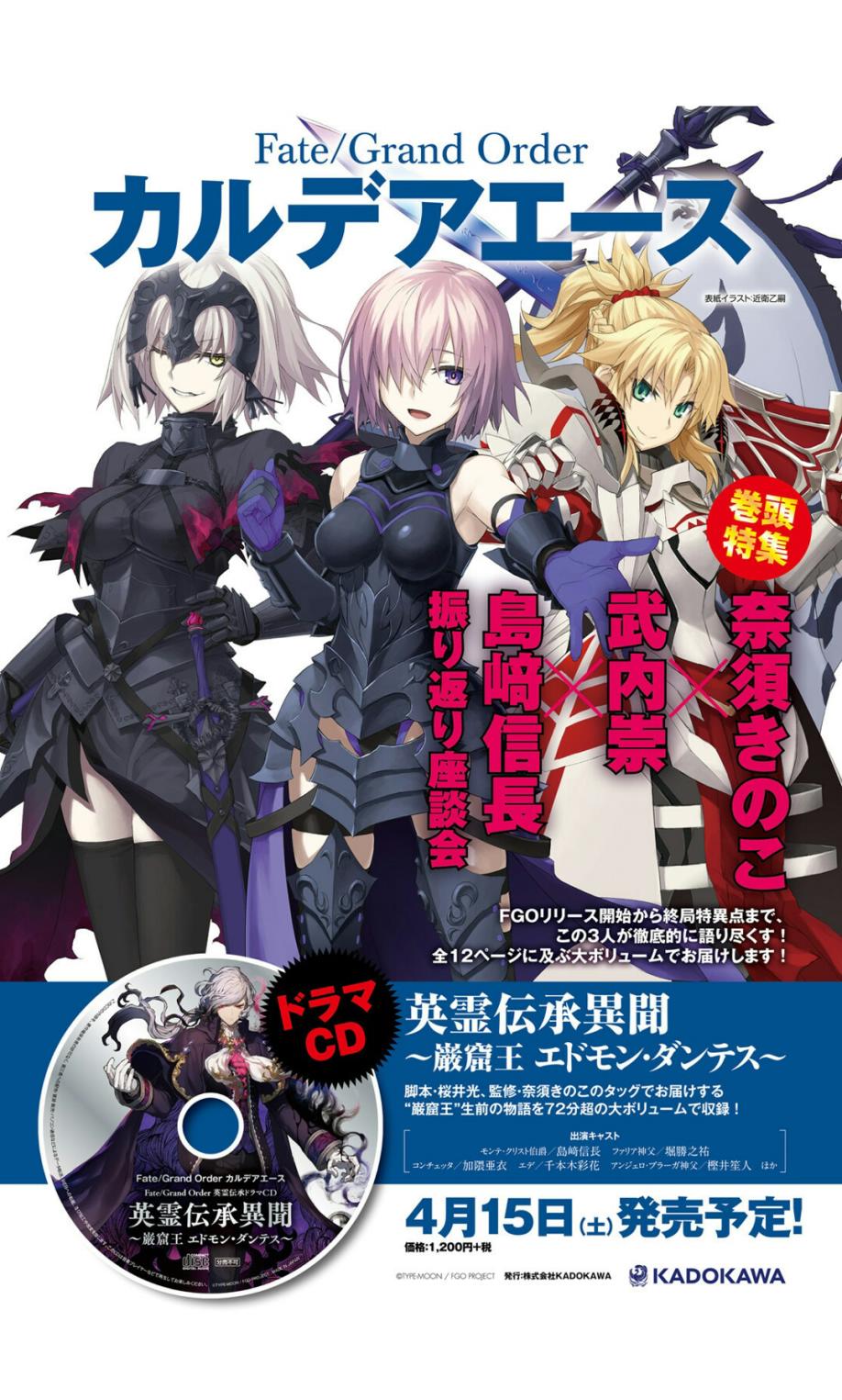 《Fate kaleid liner 魔法少女☆伊莉雅3Rei》50话第13页