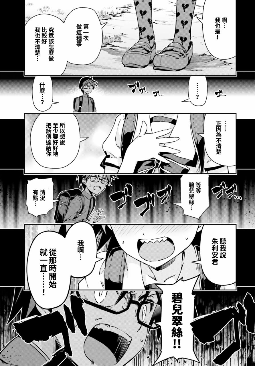 《Fate kaleid liner 魔法少女☆伊莉雅3Rei》59话第5页