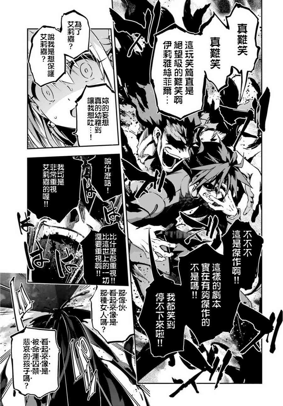 《Fate kaleid liner 魔法少女☆伊莉雅3Rei》62话第13页