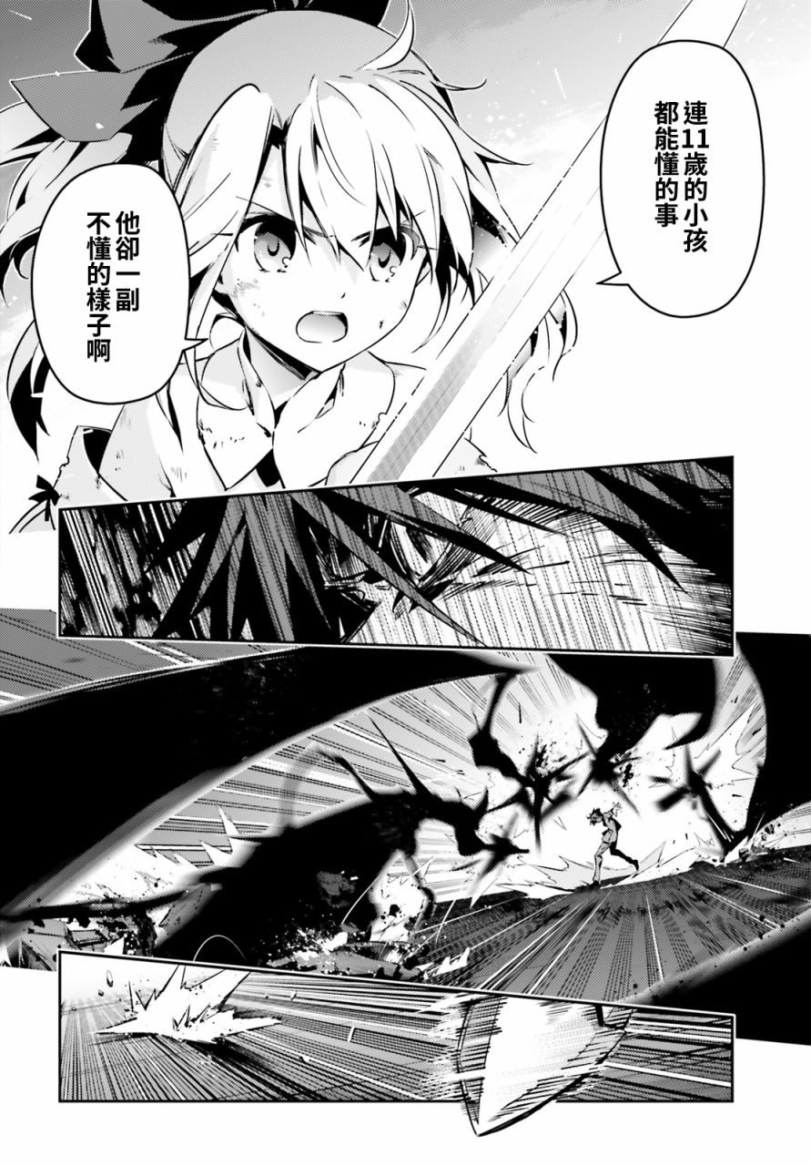 《Fate kaleid liner 魔法少女☆伊莉雅3Rei》66话第8页