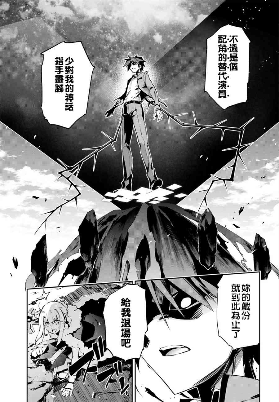 《Fate kaleid liner 魔法少女☆伊莉雅3Rei》67话第11页