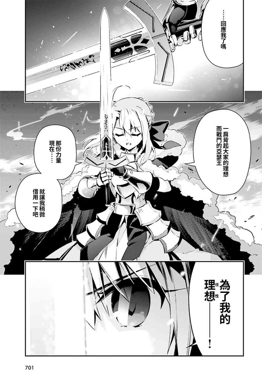 《Fate kaleid liner 魔法少女☆伊莉雅3Rei》67话第3页