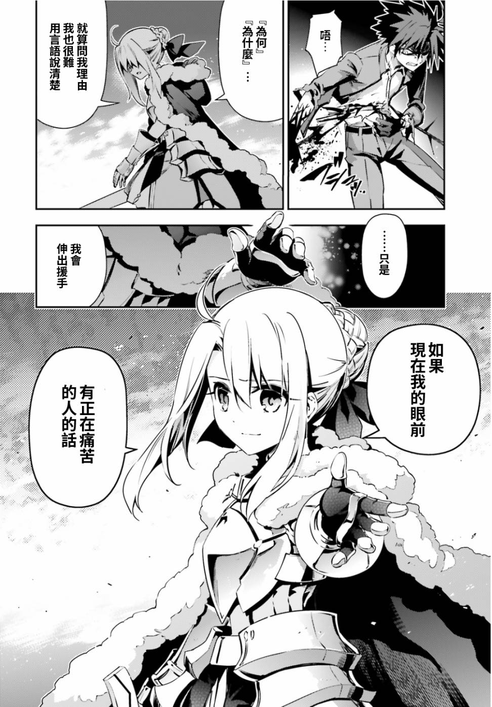 《Fate kaleid liner 魔法少女☆伊莉雅3Rei》68话第6页