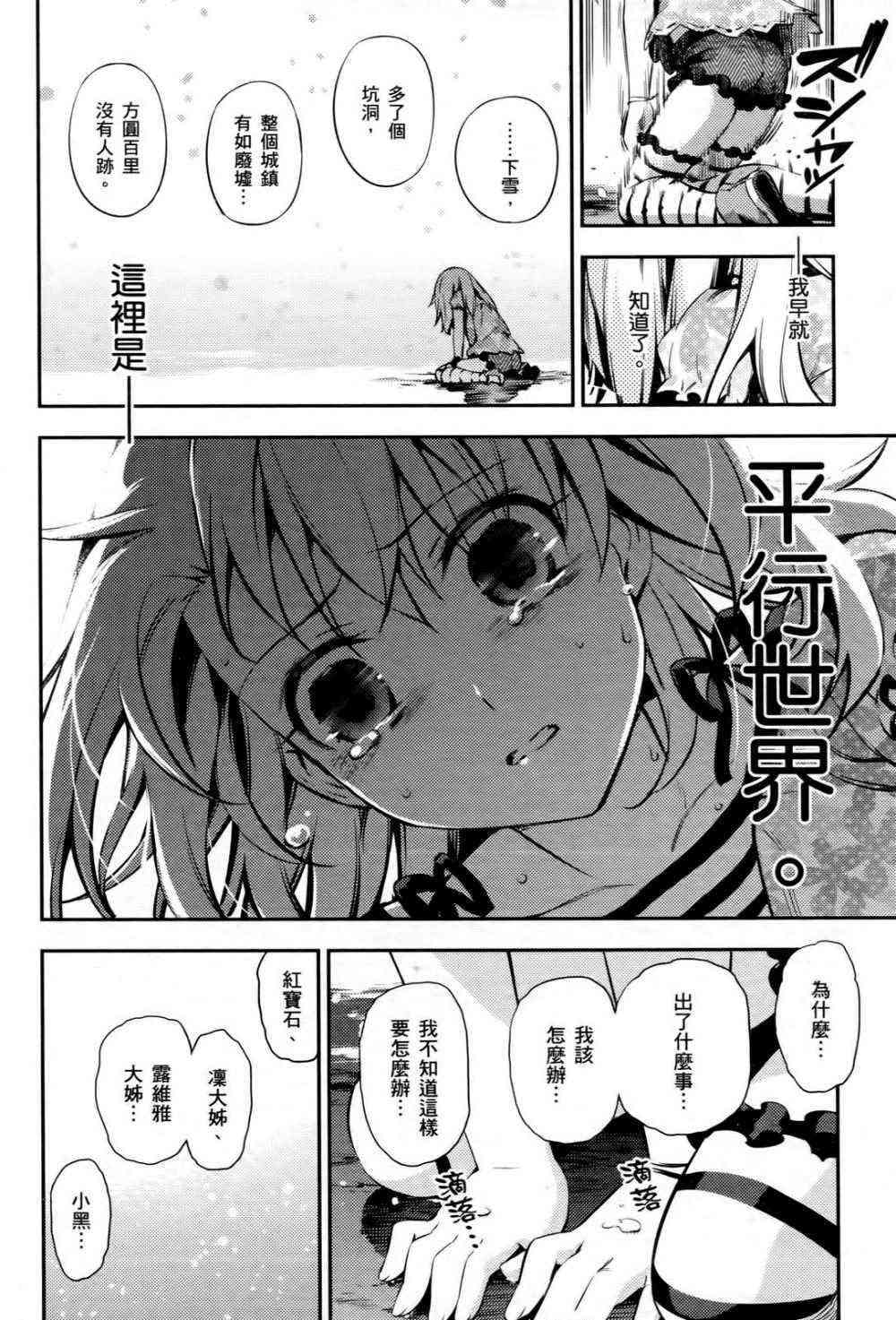 《Fate kaleid liner 魔法少女☆伊莉雅3Rei》1话第12页