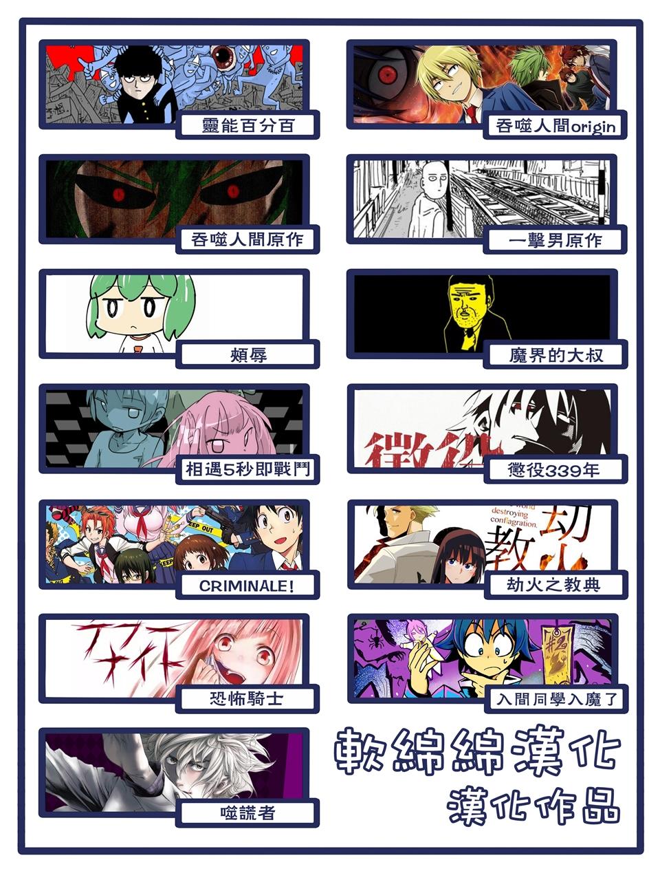 《入间同学入魔了》4话第21页