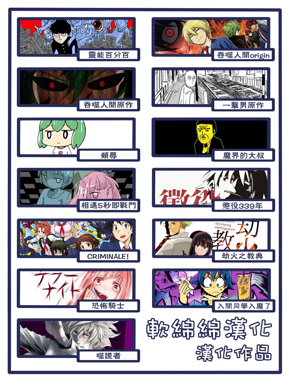 《入间同学入魔了》14话第20页