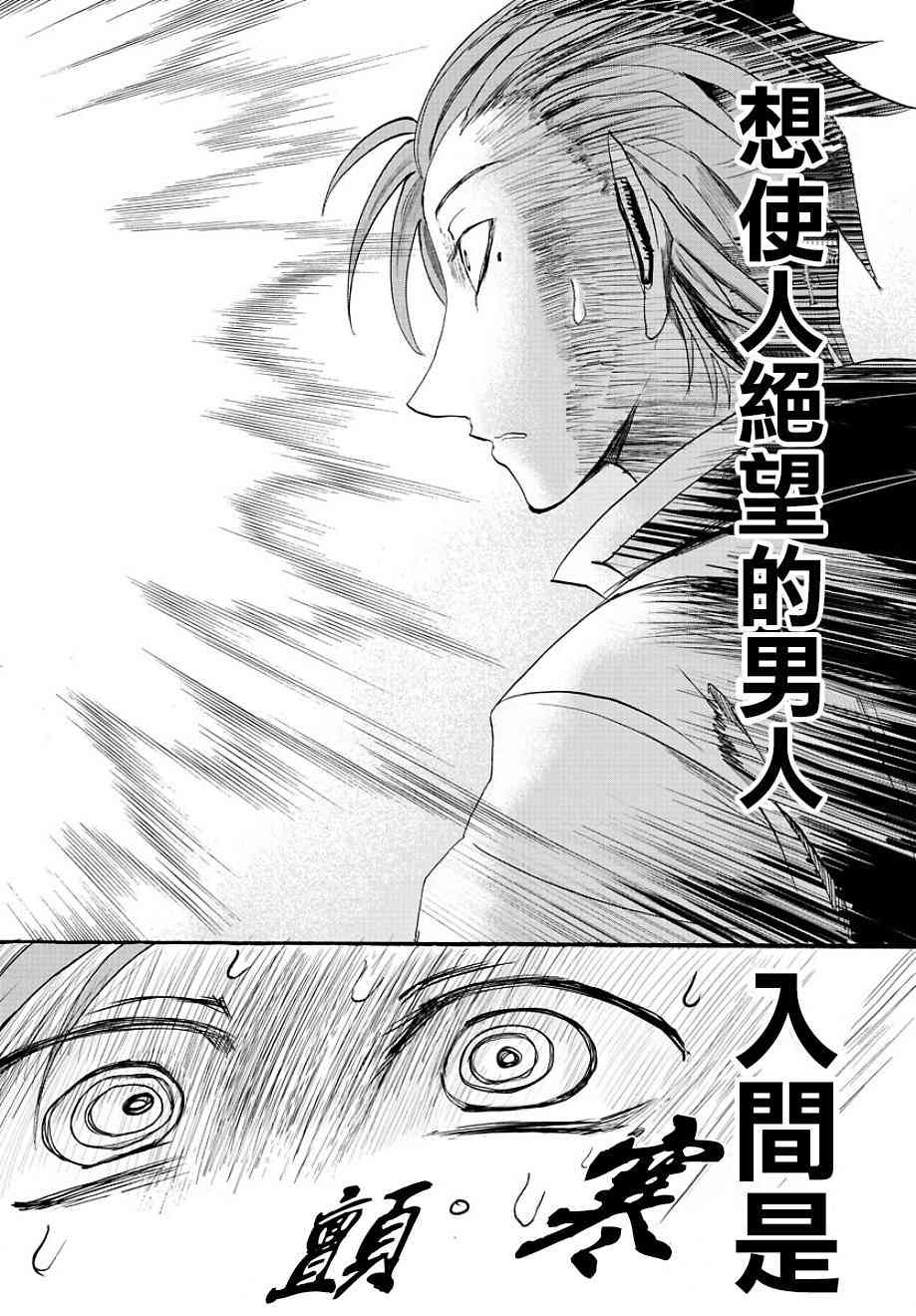 《入间同学入魔了》33话第18页