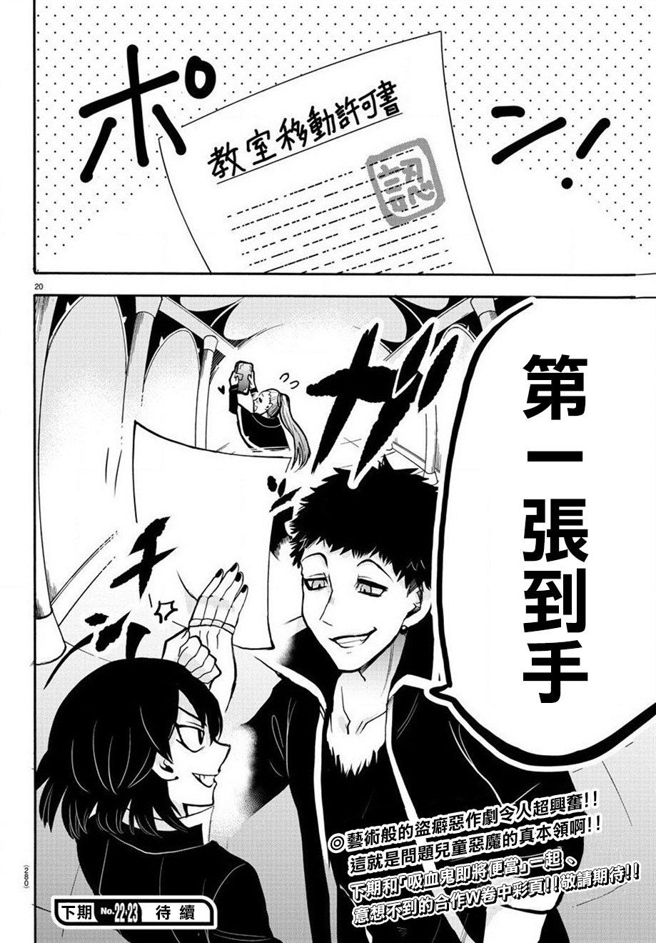 《入间同学入魔了》56话第17页